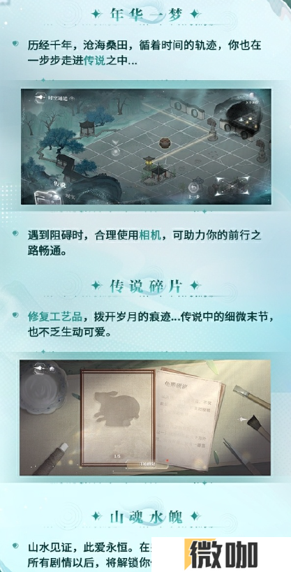 《世界之外》周年庆典正式上线，浙江文旅联动副本、大量福利限时解锁