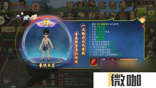 这就是江湖8月31日更新有什么新内容