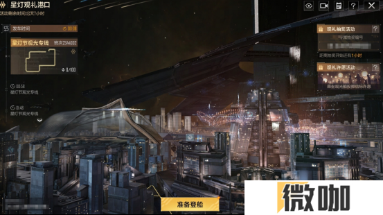 2025年星灯节开启，多款活动登场，新年就玩拉格朗日