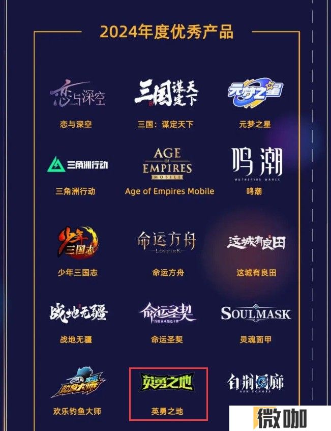 《英勇之地》手游首测落下帷幕 今日全平台预约正式开启