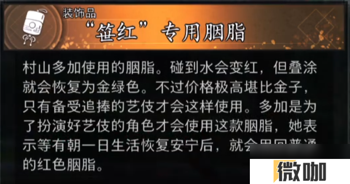 《浪人崛起》可谈恋爱的女角色介绍