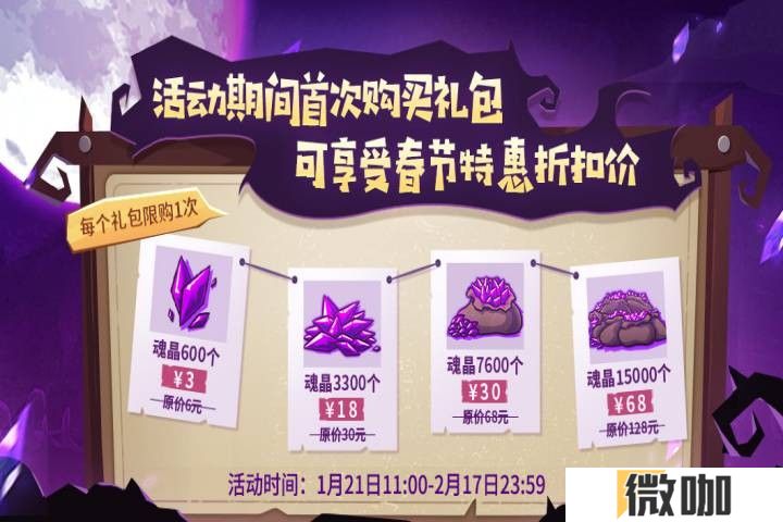 《失落城堡》春节庆典开启，全新外观、BOSS登场，更有超多福利陪你过年！