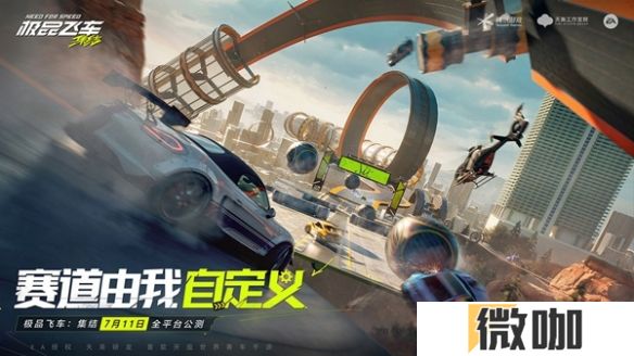 《极品飞车：集结》极速赛车场速通攻略 极品飞车集结极速赛车场怎么过