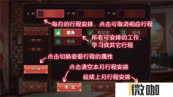皇后成长计划二攻略 皇后成长计划2攻略详细大全