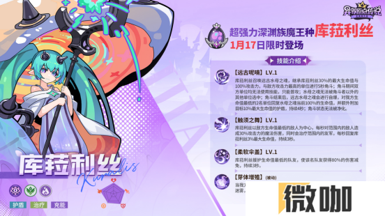 新年织美梦！《异界原点传说：史莱姆不哭》新角色库菈利丝登场！