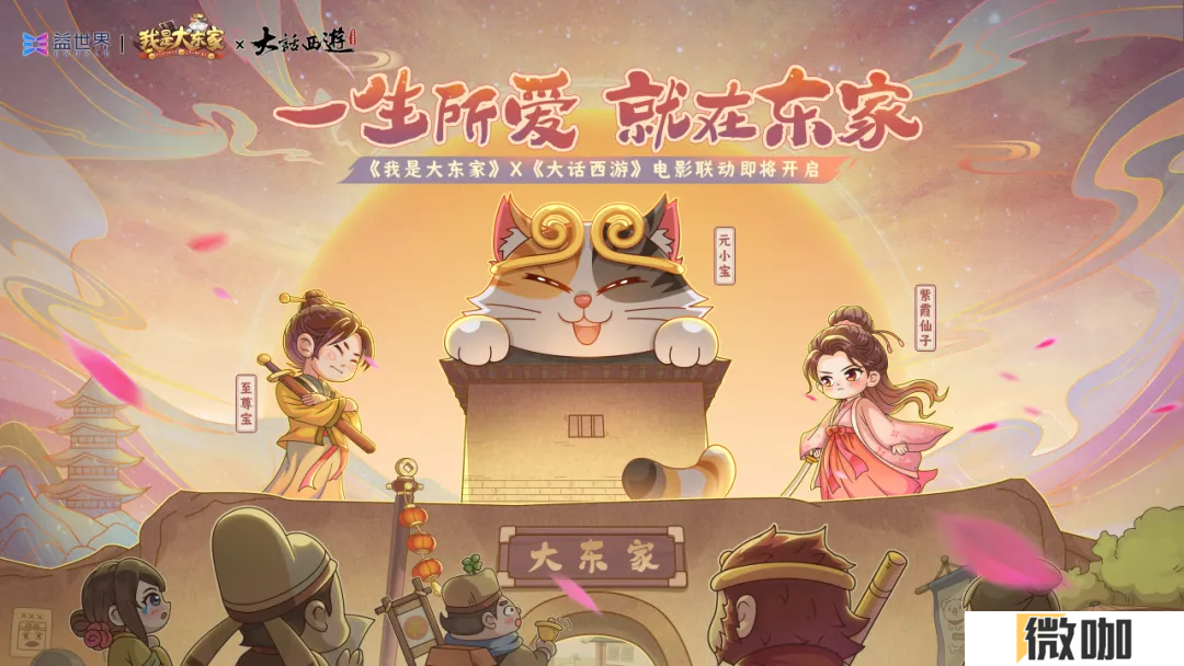 益世界《我是大东家》全新代言人揭晓——毛晓彤！
