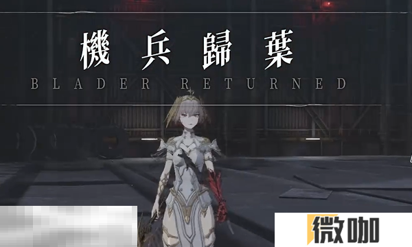 无限机兵Boss机兵狩猎者怎么打 无限机兵机兵狩猎者打法攻略