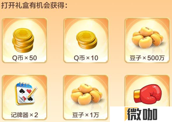 《大掼蛋》丨1月16日正式上线！500万豆子、Q币等心悦俱乐部专属好礼限时抽