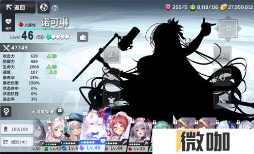 2024星陨计划最强阵容是什么 星陨计划最强阵容队伍搭配攻略分享