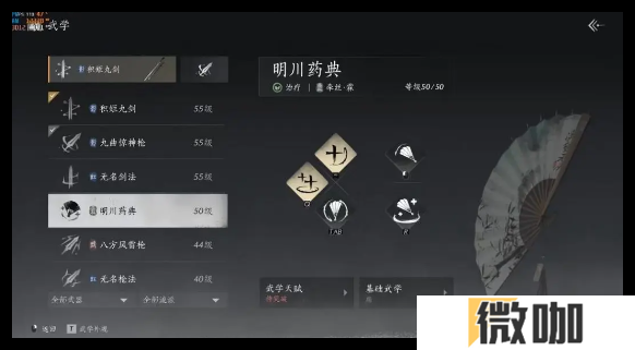 燕云十六声PVE输出流武器怎么选
