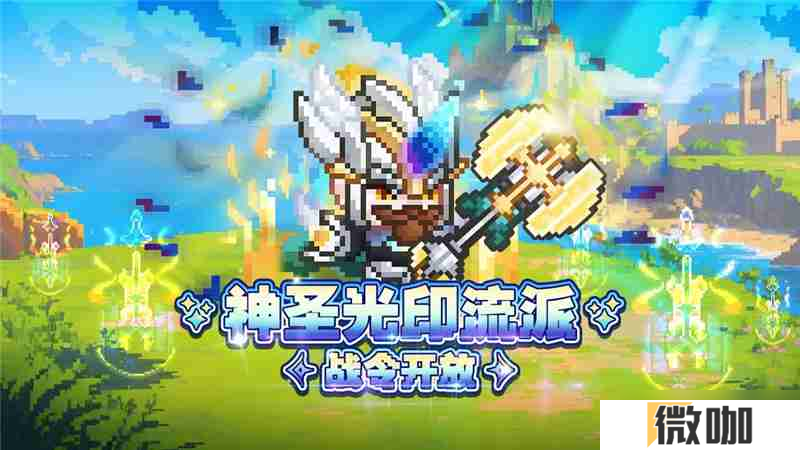 见习猎魔团3月27日更新说明内容一览