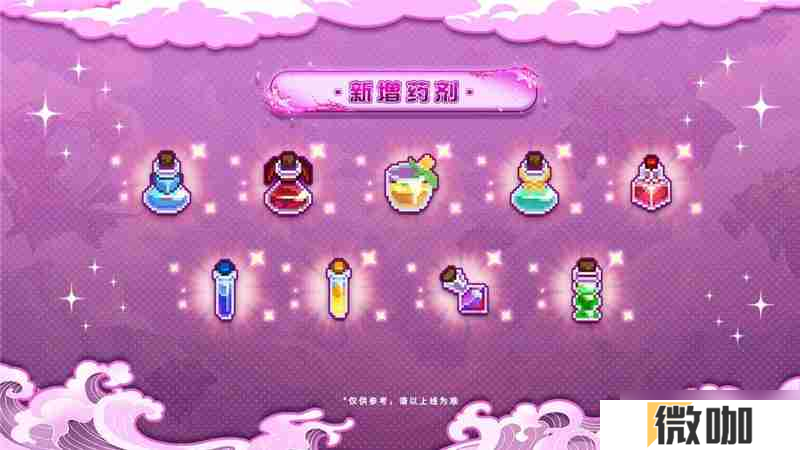 见习猎魔团3月27日更新说明内容一览
