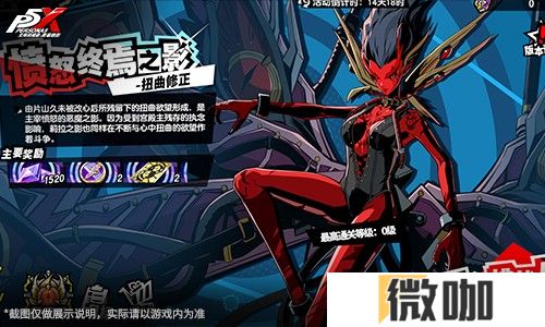 怪盗团的整备训练《女神异闻录：夜幕魅影》3.2.2新版本今日上线