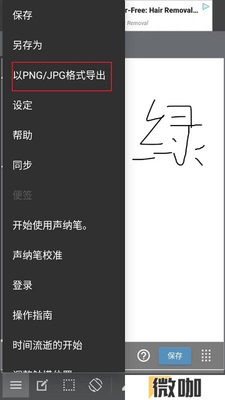medibangpaint线稿上色手机版