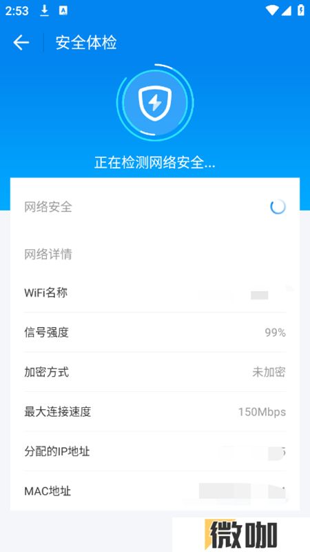 wifi万能钥匙官方正版安装包