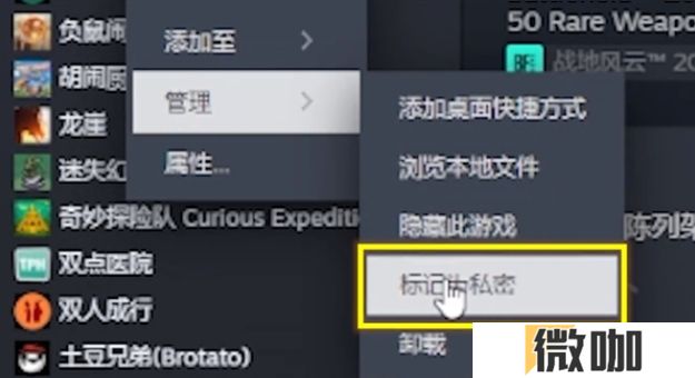 Steam怎么将游戏隐藏起来 Steam隐藏游戏教程