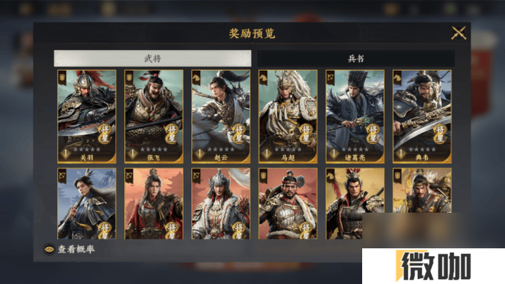 三国群英传策定九州武将获取方法有啥 君主殿升级攻略