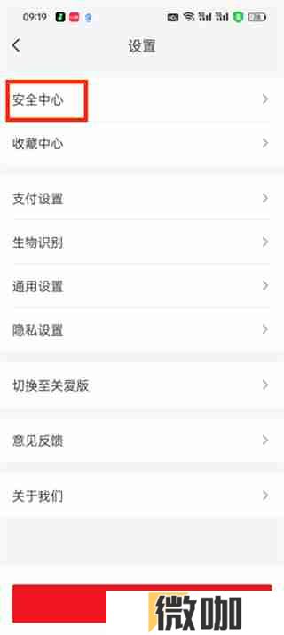 云闪付在哪开启指纹解锁