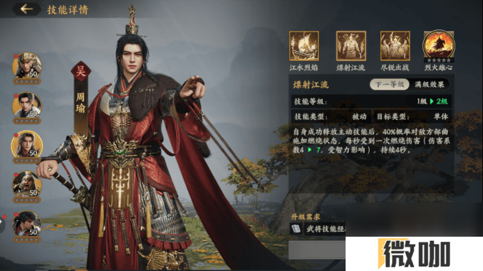 三国群英传策定九州城内建筑升级有啥策略 武将养成