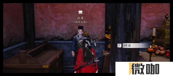 燕云十六声蹊跷商人怎么找