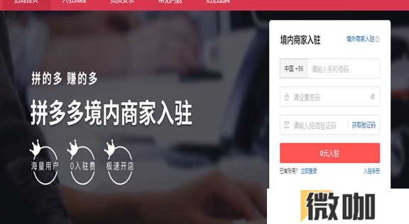 手机拼多多2024最新版本