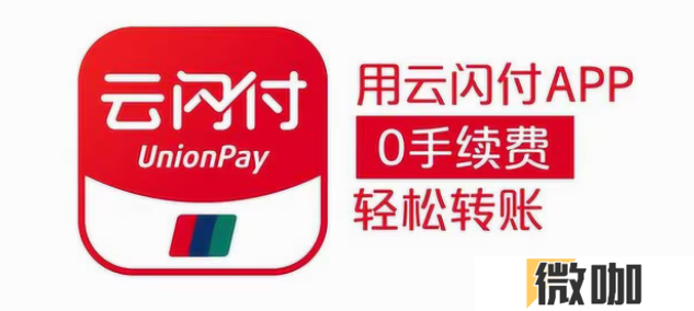 云闪付在哪开启指纹解锁