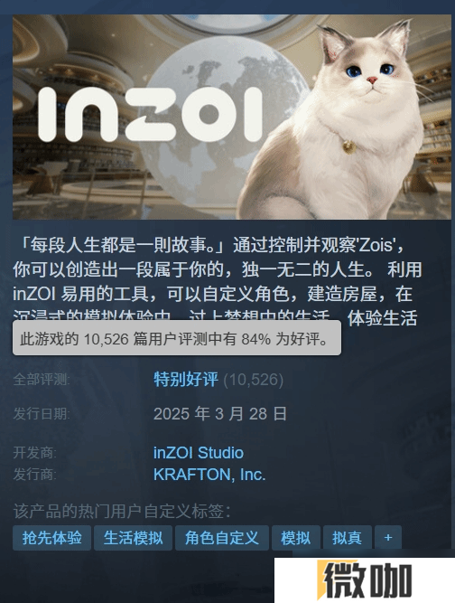 inZOI制作人承认写实风格有弊端：洗澡还有毛巾遮挡