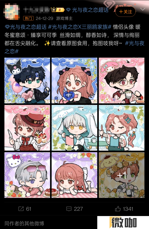 TOP10游戏粉丝总数超10.7亿，微博成游戏玩家社交主阵地