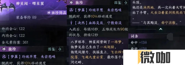 《逆水寒手游》永夜星都幻域boss一览