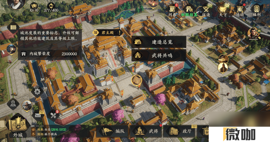 三国群英传策定九州武将获取方法有啥 君主殿升级攻略