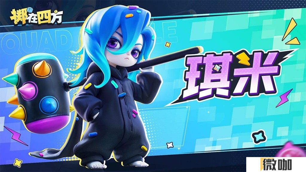 《掷在四方》闪击测试今日开启，掌控棋局，激战四方！