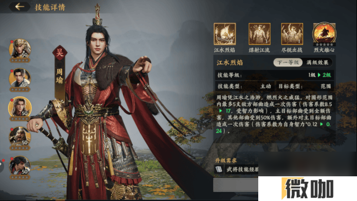 三国群英传策定九州城内建筑升级有啥策略 武将养成