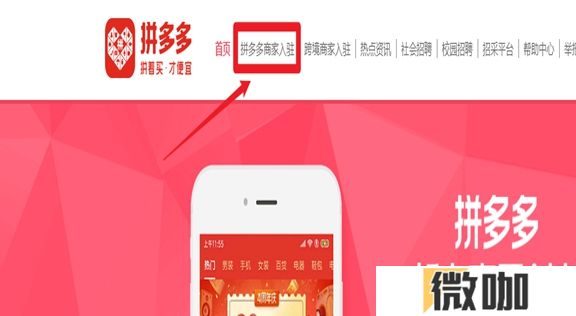 手机拼多多2024最新版本
