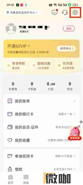 云闪付在哪开启指纹解锁