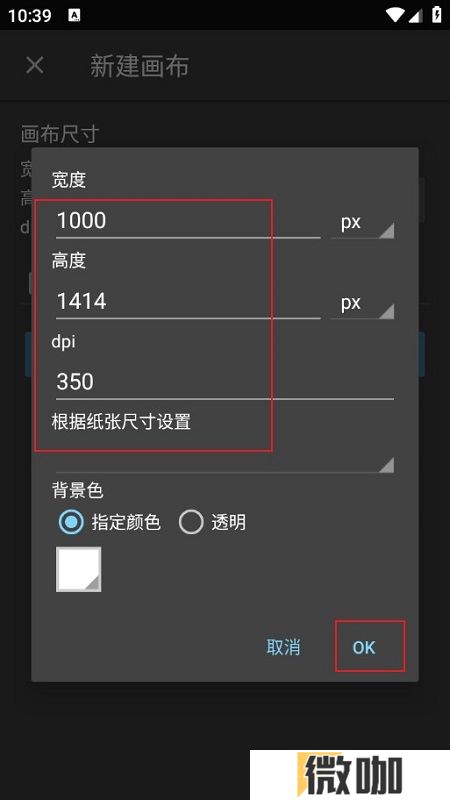 medibangpaint线稿上色手机版