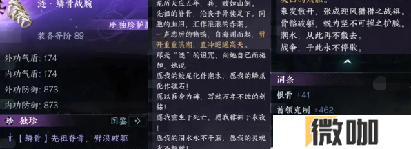 《逆水寒手游》永夜星都幻域boss一览