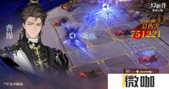 灵犀互娱《三幻新作》首曝：国风顶级美术，高自由策略战斗卡牌