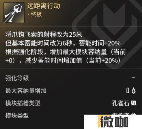 第一后裔哪个钩索好 第一后裔最佳钩索推荐