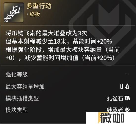 第一后裔哪个钩索好 第一后裔最佳钩索推荐
