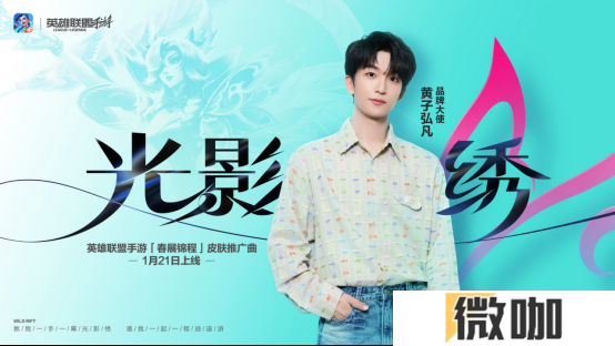 新春将至，福利连连！英雄联盟手游春节系列活动开启