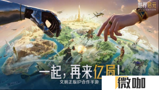 错过等半年，《世界启元》开启“半周年庆典”，今夜我们都是“启元人”