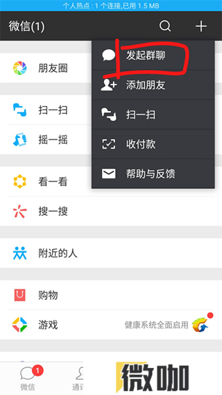 微信谷歌市场版(微信64位谷歌版)