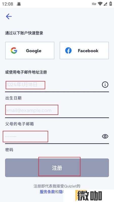 Quizlet最新中文版安卓版