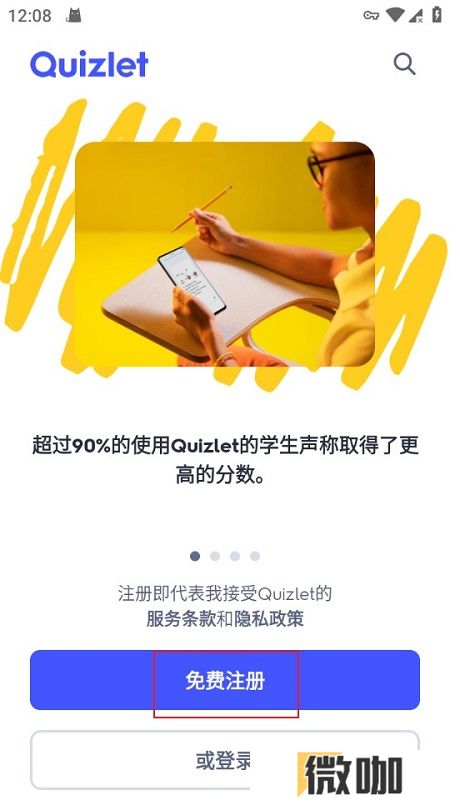Quizlet最新中文版安卓版