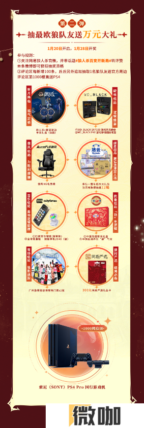 新月已至，福气降临！网易狼人杀新月礼遇活动正式开启！