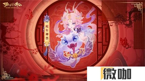 五路福神摆驾神州！《梦幻新诛仙》新春版本惊喜多多，年味满满！