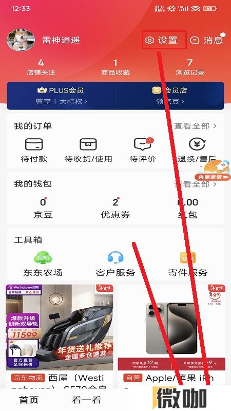京东谷歌市场版最新版本