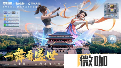 你已进入盛世长安状态！携手陕旅集团，和平精英蛇年新春海岛「大唐西安」1月14日陕耀登场