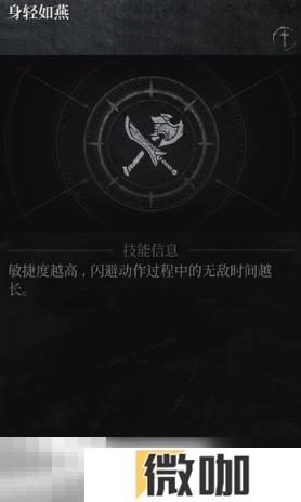 第一狂战士卡赞强力流派加点推荐