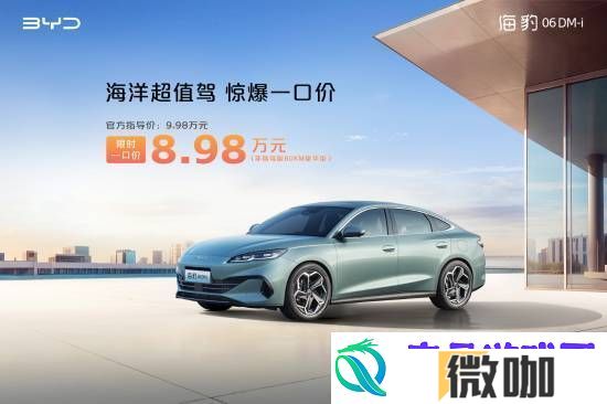 比亚迪多款非智驾版车型官宣降价！这款车仅8.98万元